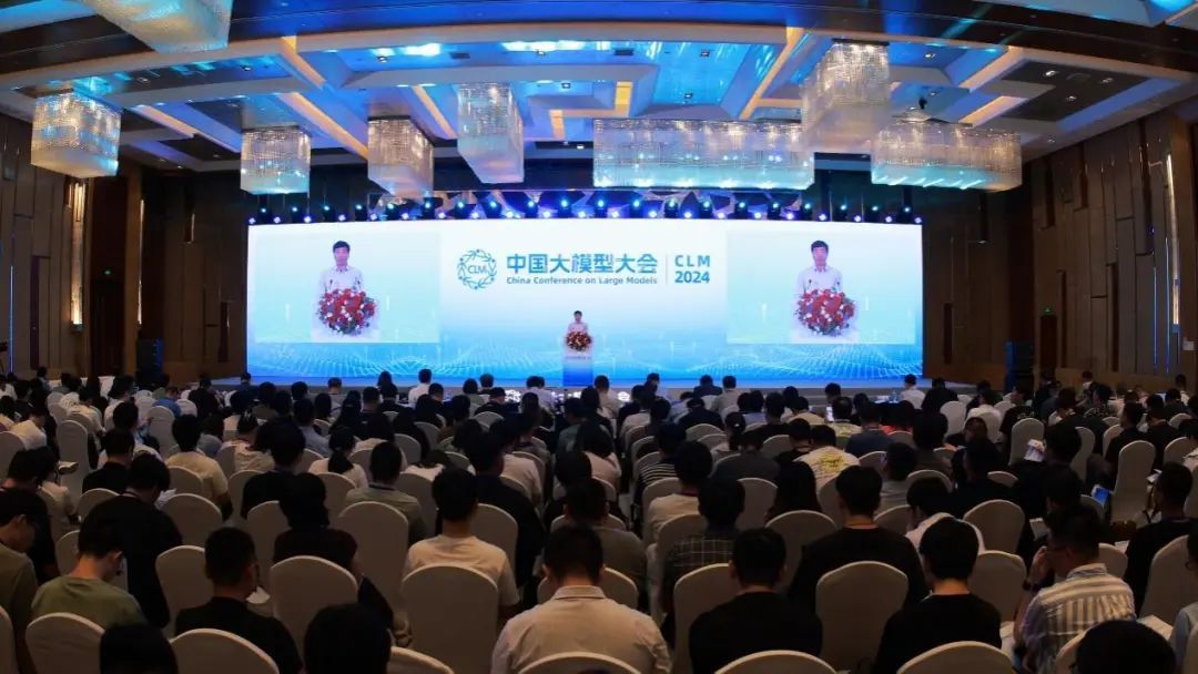 信息工程学院赵小兵教授、孙媛教授参加“首届中国大模型大会”（CLM2024）